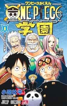 ONE PIECE学園-ワンピースがくえん- コミック 1-8巻セット